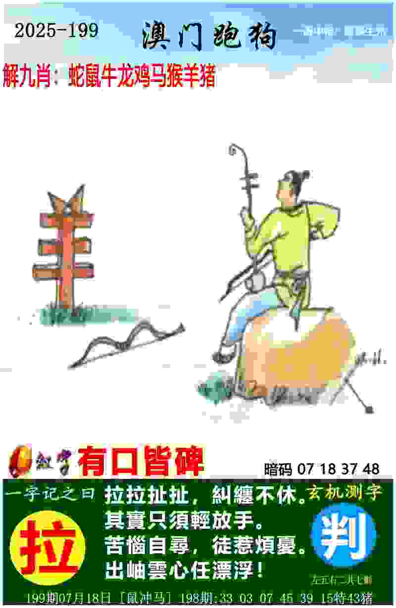 >777788888免费管家婆